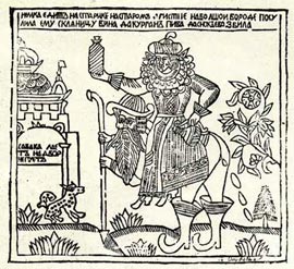 Русский лубок. Немка едет на старике (XVIII в.)