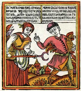 Русский лубок. Ах матки мои вор пришел ко мне во двор (XVIII в.)