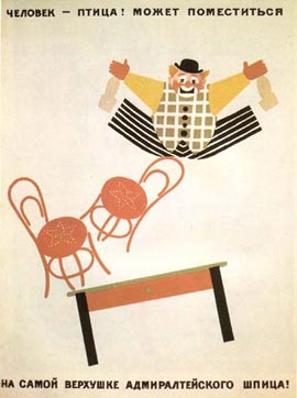 Лебедев. Иллюстрация к книге Лебедев. Иллюстрация к книге