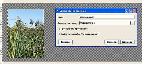 Мастер-класс по созданию панорамной фотографии в графическом редакторе